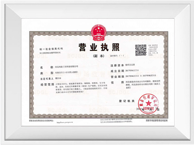 具有附着式升降脚手架 专业相关资质(图1)