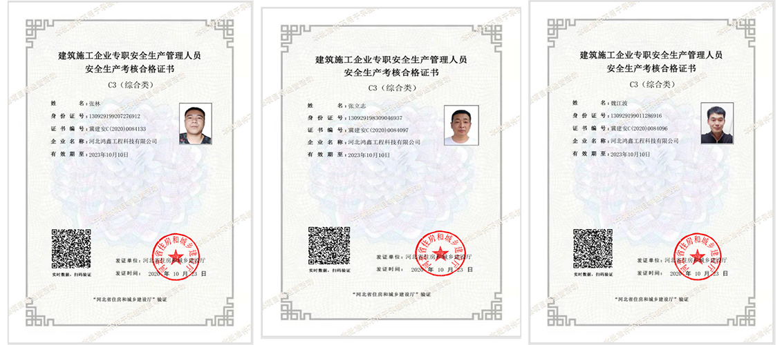 建筑施工企业专职安全生产管理人员(图2)