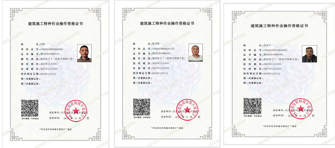 建筑施工企业专职安全生产管理人员(图3)